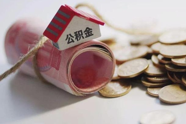 住房公积金申报流程图_黔西公积金代办在职离职封存服务